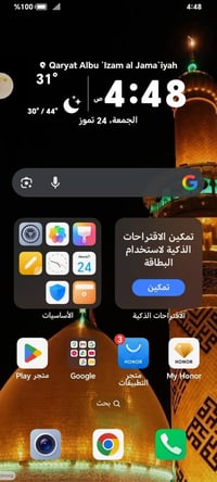 هونر X6 • ١٢٨ جيجا ٤ رام • بطارية ٥٠٠٠