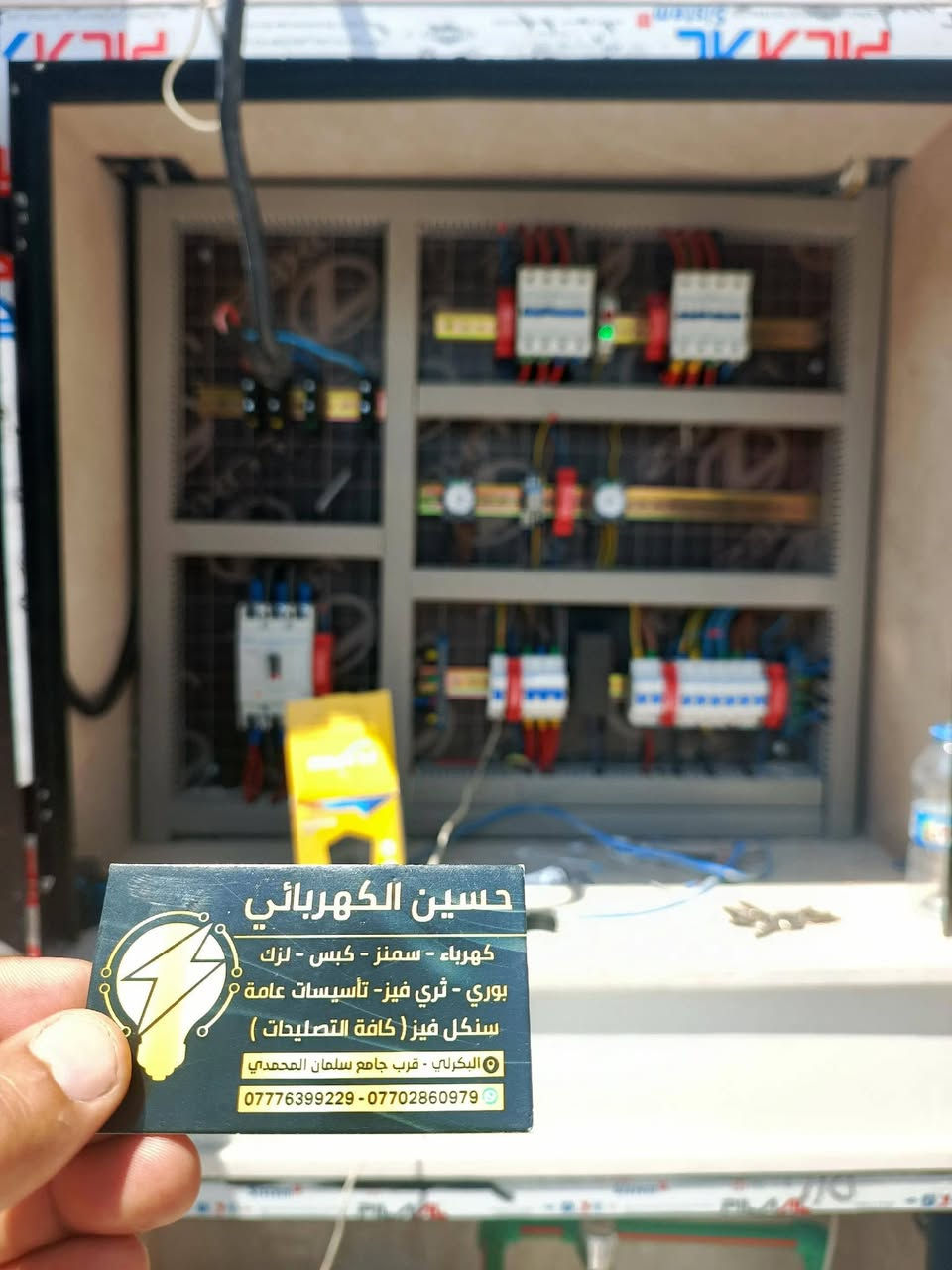 يوجد كادر متخصص تأسيس كهرباء نصب بورد شحن سيارة 
تأسيس
     صيانه 
         عمل بورد 
                بورد مراحل 
                           بورد ATS 
                                  سنكل فيز
                                          ثري فيز 
                
                                           ***********
                                                                سمنز 
                                    
                                                                 بوري 
 ،⚡⚡⚡⚡⚡⚡⚡⚡⚡⚡⚡⚡⚡⚡⚡⚡⚡🔌🔌🔌🔌🔌🔌🔌🔌🇮🇶🇮🇶
