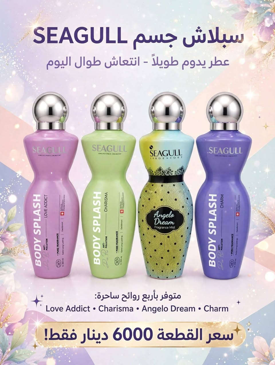 الكوت • مستحضرات تجميل • منتجات ايرانية أصلية