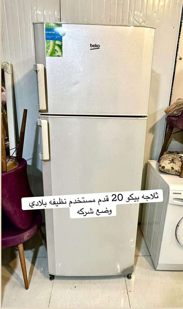 متوفر جميع الأثاث المنزلي المستخدم والجديد 🔥🔥
الاستفسار والأسعار يرجى مراسلتنا 
خاص او واتساب *********** ✅ 
عنوان / أربيل / قرب شارع كورنيش فرمان بران 📍📍

…..

نص مكتوب في الصور:
- متوفر لدينا ميز طعام جديد غير مستخدم بسعر مناسب جمله ومفرد بكافة الموديلات
- غرفة نوم 5 قطع ابواب مستخدم نظيفه
- مجمدة 16 قدم مستخدم نظيفه
- ثلاجه بيكو 20 قدم مستخدم نظيفه بلادي وضع شركه
- غسالة دنكا 7 كيلو مستخدم نظيفه جداً
- قنفات ملكي تركي مستخدم جديد 10 نفر مع طبلات
- سرير حديد طابقين استخدم نظيف
- ميز وسطي مستخدم نظيف