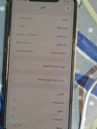 آيفون ١١ برو ماكس • ٢٥٦ • فيس ايدي متوقف