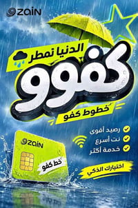 اشتراك ٣ أشهر • انترنت مفتوح • ٣٦٠٠ دقيقة