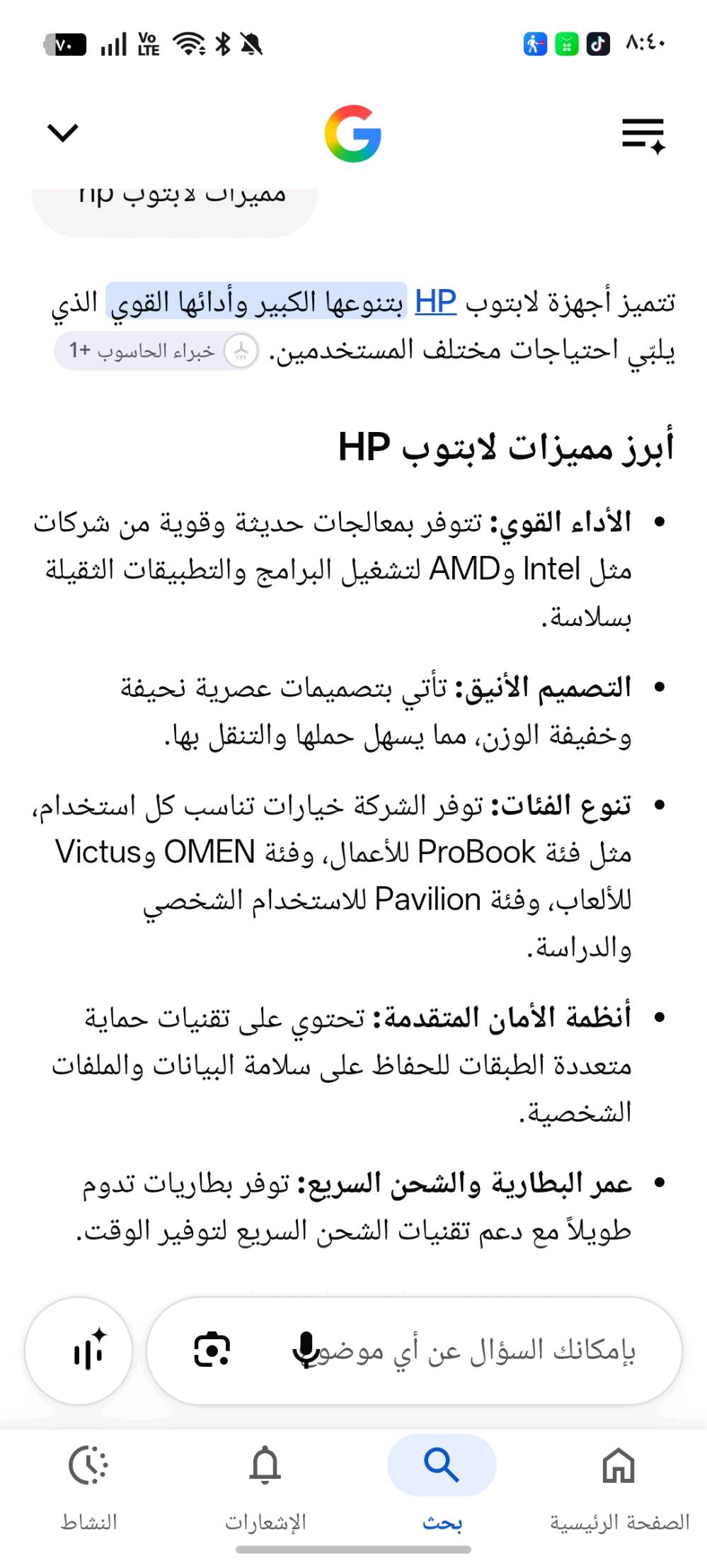 السعر 300لابتوب جديد مستعل اقل الشهر ،مواصفات حلوة
شلون حالة البطارية؟ وكم تقريباً تدوم بدون شاحن؟: 
البطارية جديدة ممستعمل هواي 
هل بيه أي عيوب أو خدوش أو مشاكل بالشاشة، الكيبورد، التاتش باد، أو المنافذ؟: 
ماكو عيوب ولا خدوش الشاشة والكيبورد 
وين موقعك بالضبط؟ وهل متاح توصيل لو استلام فقط، وشنو الملحقات اللي ويا الجهاز مثل الشاحن أو الجنطة؟: 
الموقع بغداد السيدية ،توصيل ممتوفر ،متوفر وي الجهاز جنطة وشاحن وماوس ادوات كاملة وحتى اوراقة 