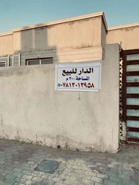بيت بمجمع السلام السكني بالموحية ٢٠٠ متر طابق واحد يحتوي على غرفتين وص...