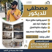 ديكورات • تزيين بيت • ديكور جميل