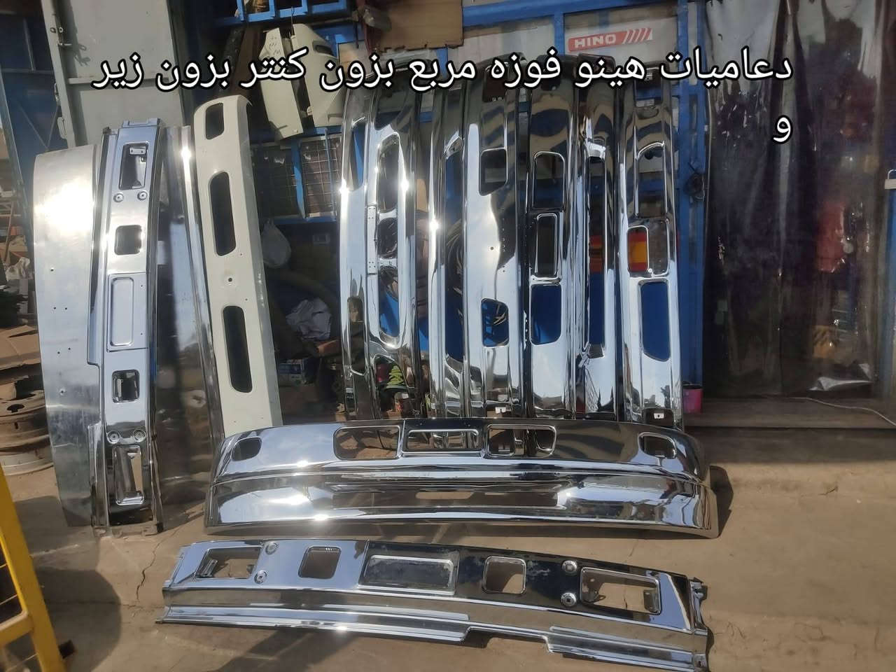 قطع غيار سيارات هينو فوزه كنتر النجف حي الصناعي ***********
