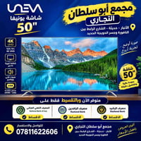 يونيڤا • ٥٠بوصة • 4K