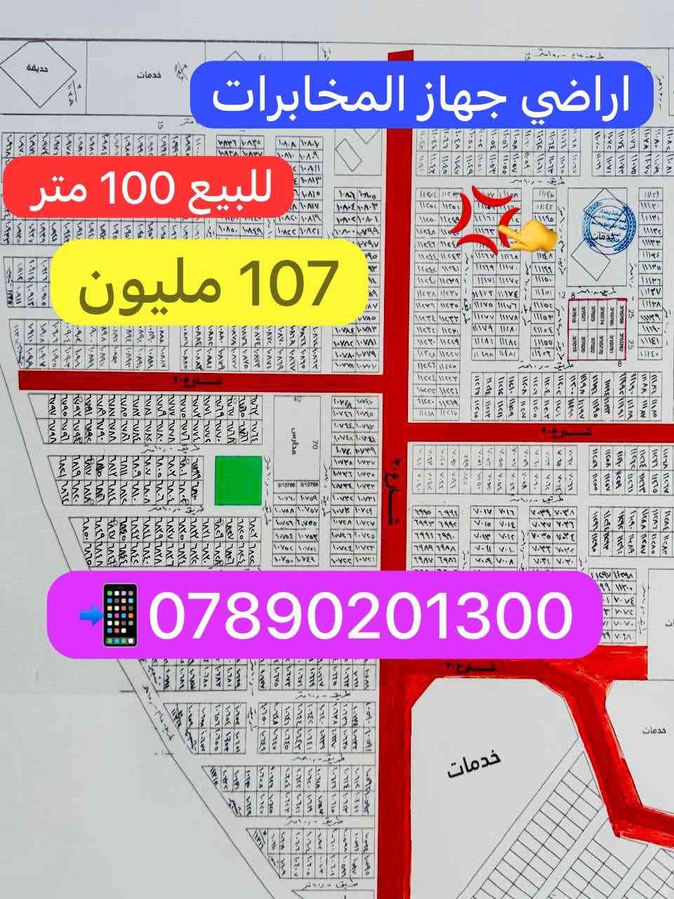 ١٠٠م • جهاز المخابرات • طابو الغزالية