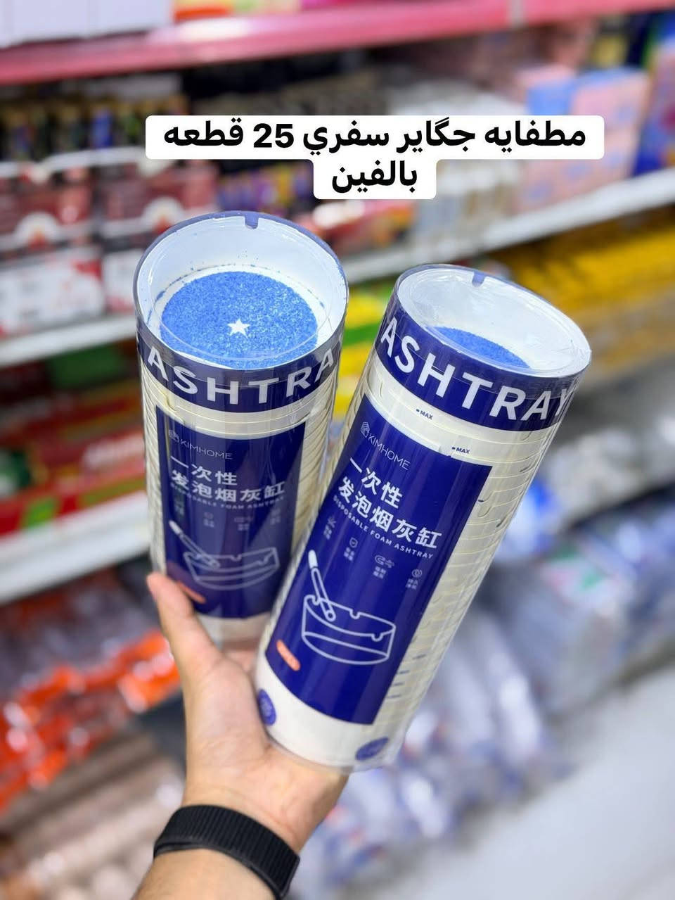 ✨ حسين رضا عويز لمواد المنزلية ✨

🔥 دائماً وياكم بكلشي جديد ومميز
🛍️ بضاعة جديدة، وحلوة وتستاهل التجربة
❤️ ثقتكم بينا هي هدفنا وراس مالنا
🤝 نسعى دائماً نقدم لكم الأفضل وبسعر يناسبكم
📦 للحجز والاستفسار واتساب: ***********
🚚 توصيل متوفر لكافة المناطق والمحافظات
🌹 نورتونا دائماً، وتشرفونا بزيارتكم ❤️

