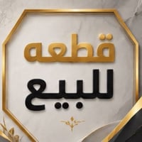 البصرة الابله • ١٨٦م • طابو صرف