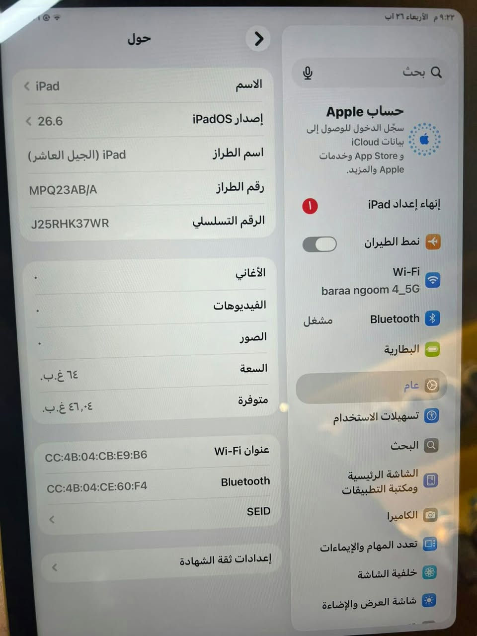 السلام عليكم اخوان ايباد 10 للبيع 350  الف  ماستر ذاكره 64 كلش نضيف وع فحص تاخذه من الباب رقمي ***********
