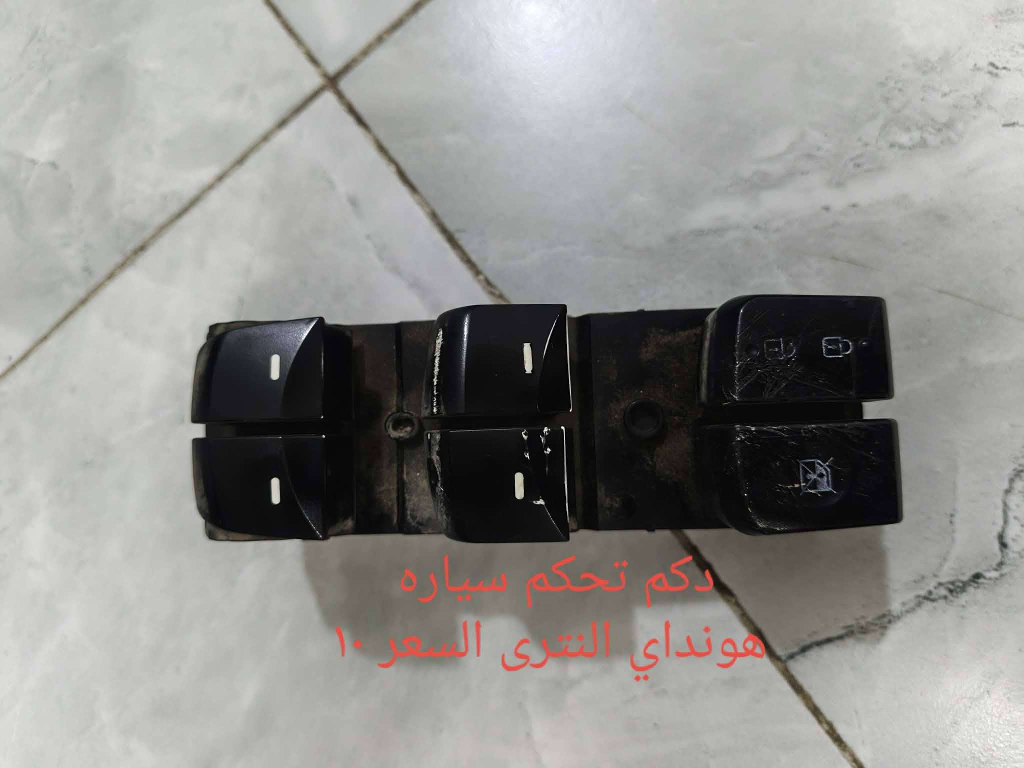 السلام عليكم ادوات وغراض سيارات منوعة جديد للبيع كل واحد وسعرة مكتوب علصورة مكاني بغداد الرصافة اي استفسار***********  واتساب

نص مكتوب في الصور:
- فيت بم اصلي تايوان مع فلتر يرهم لسيارة النترا موديل 20 لحدال 25 سعرة 20 الف
- قاعدة فيت بم جديد مع فيت بم داخلها والطوافّة ايضا ترهم سيارة النترا الموديل 23 ولحد ال25 سعرها 50 الف
- دريل جديد كامل علشحن سعرة 6 الف
- ستاند موبايل منوع عادي عدد2 سعرهن 8 ابو الشحن اوتوماتيك سسعرة 10 اواكس بلوتوث سعرة 4
- بلكانات انج كي جديد اصليات تخم كامل يرهم الاكسنت والالنترا محرك 1600 سعر التخم 20 الف
- بصمة باب النترا موديل ٢٠ لحد ال٢٥ وغراض وياهن مال باب ايضا بصمه سياره باب يمنه وغراض
- جهاز فحص اعطال السيارة وفحص المكينة يربط علموبايل علبلوتوث سعرة 10 جميع انواع السيارات
- دكم تحكم سياره هونداي النتري السعر ١٠