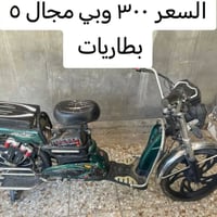٥ بطاريات • مجمع بيتي الأول • بيه مجال