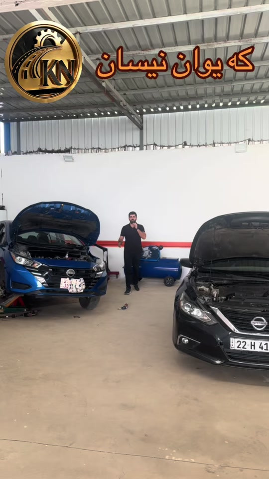 #نيسان #nissan #دهوك_ئاکڕێ_زاخو_ئامێدی_بەردەرەش_شێلادزێ #كركوك_محافظه #بصره_بغداد_ميسان_ذي_قار_كل_المحافظات 

نص مكتوب في الصور:
- كه يوان نيسان
