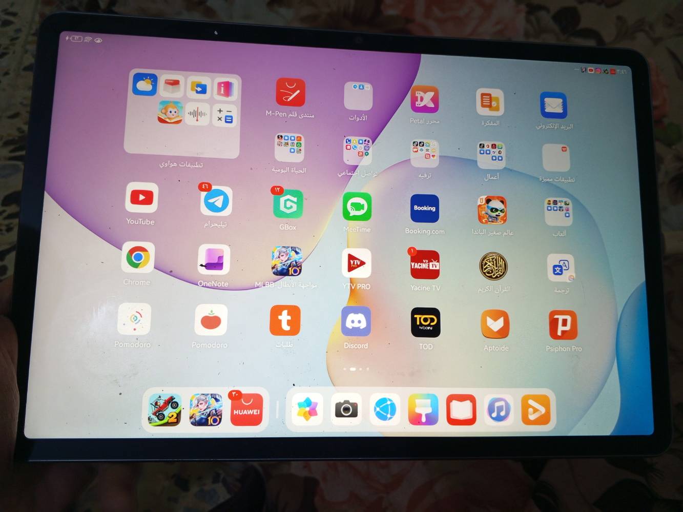 ميت باد 11.5 • يشغل ببجي 120 • نظيف