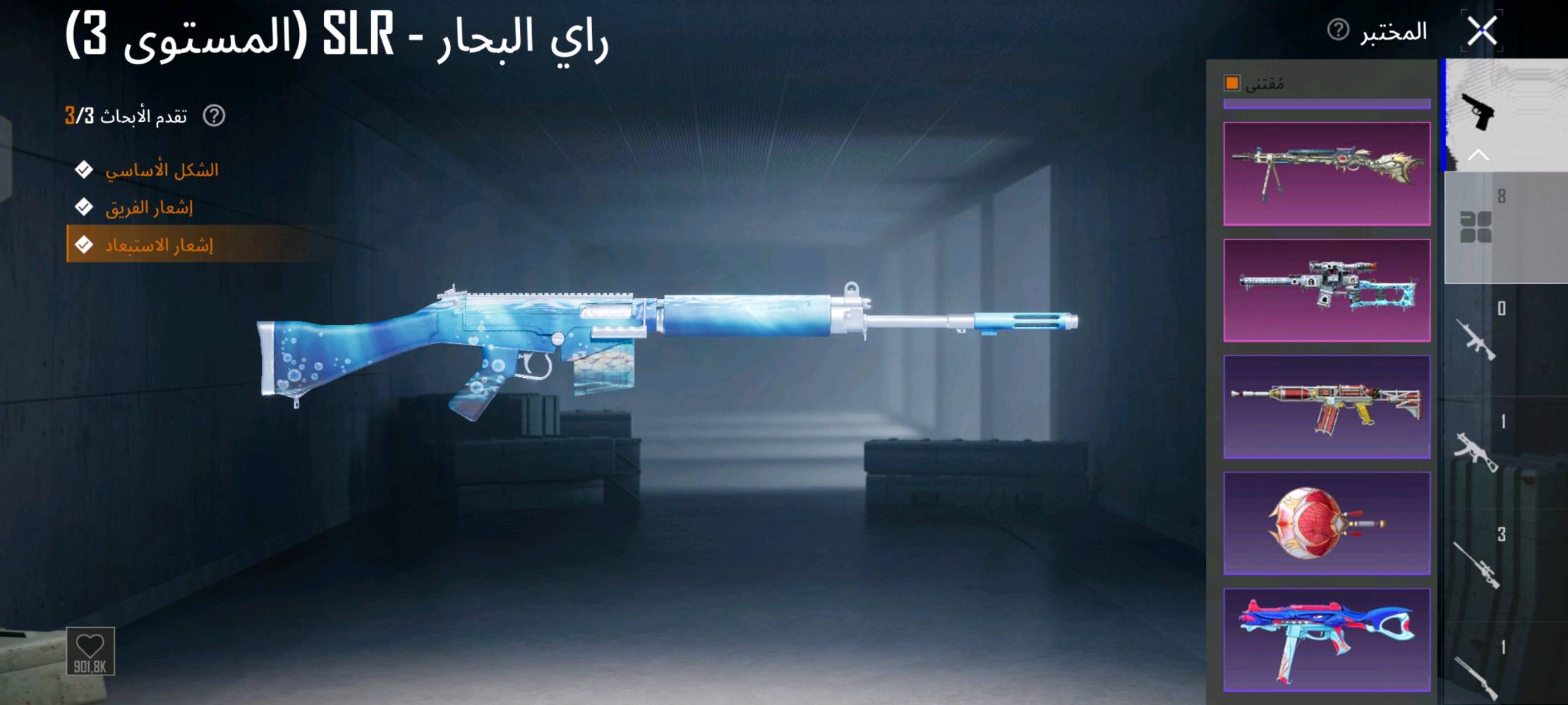 حساب ببجي • كونكر • مستوة ٦٢