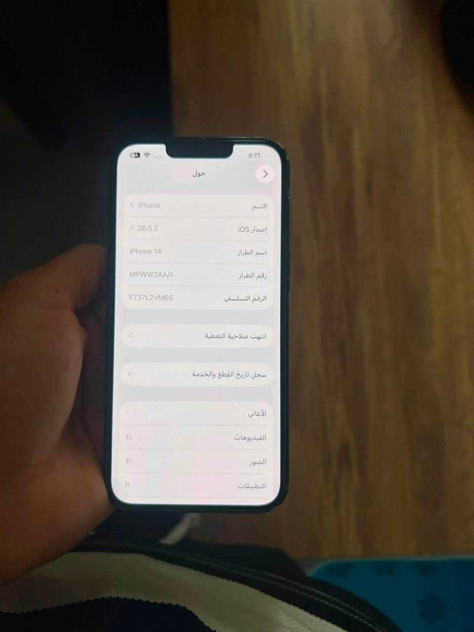 سلام عليكم 14 عادي الجهاز وتر على وضع الشركه شرق اوسط بطاريه خدمه 78 شحنه كلش حلو و شاحنه اصليه ويا ذاكرا 512  بي فطر صغير ما مبين ليجوه مراوس ب 15 عادي إذا نضيف أنطي فرق أو بيع *********** واتساب :
