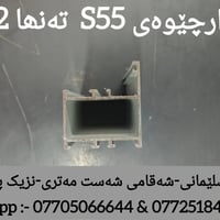ألمنيوم • عازل • السليمانية