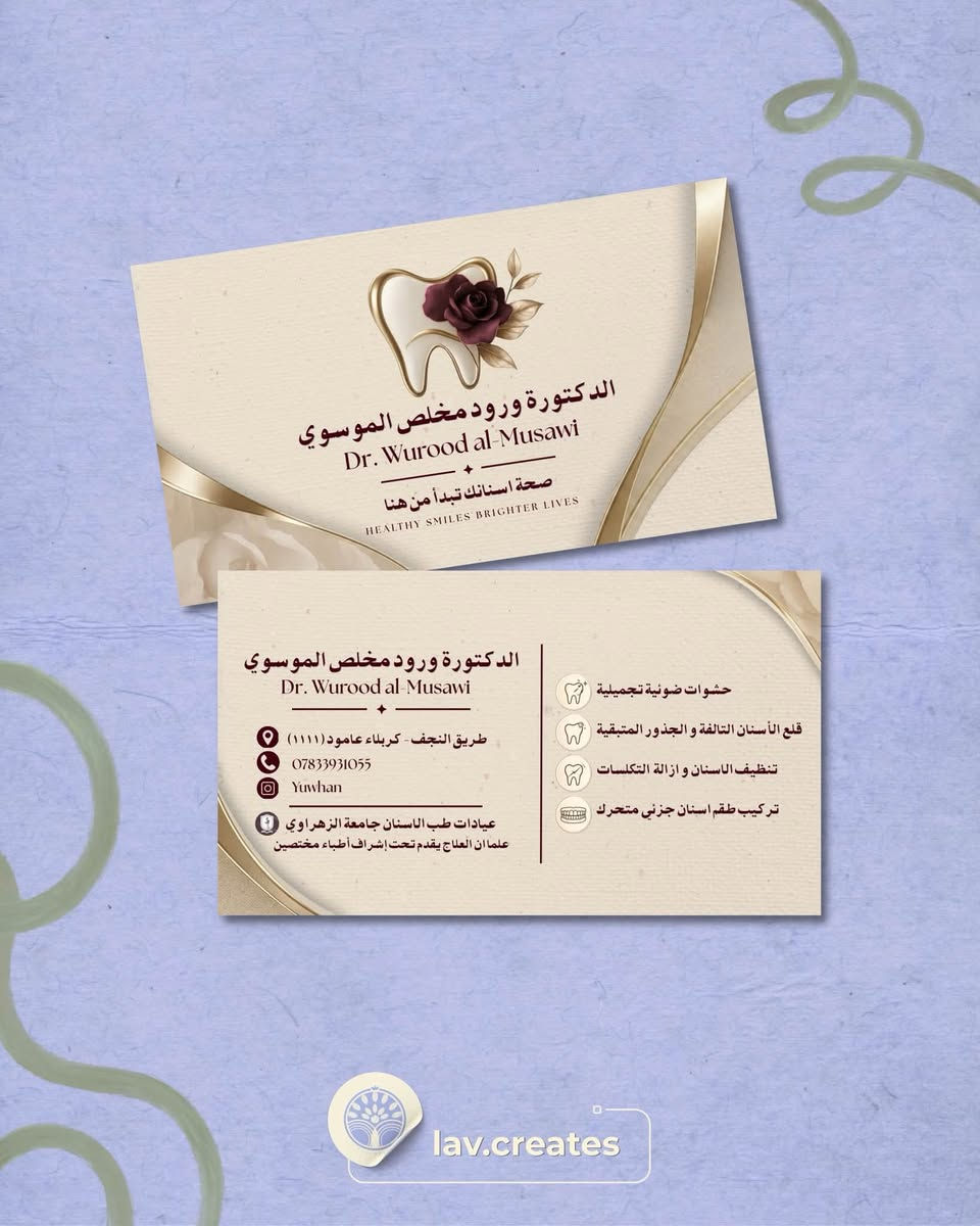 مجانا • عيادة أسنان • حشوات تجميلية