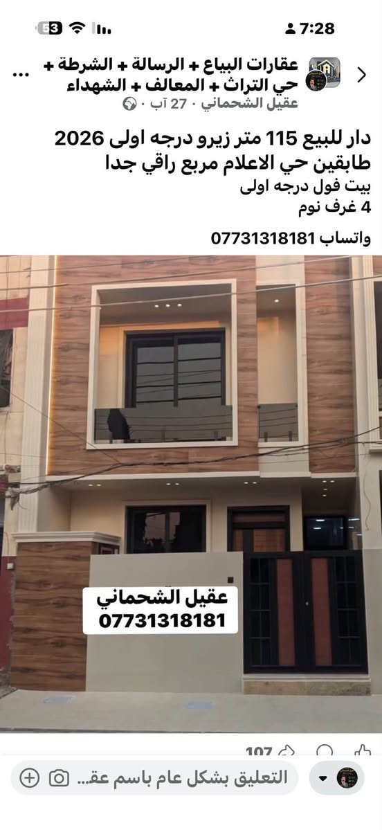 حي الاعلام • ١١٥م • ٤ غرف