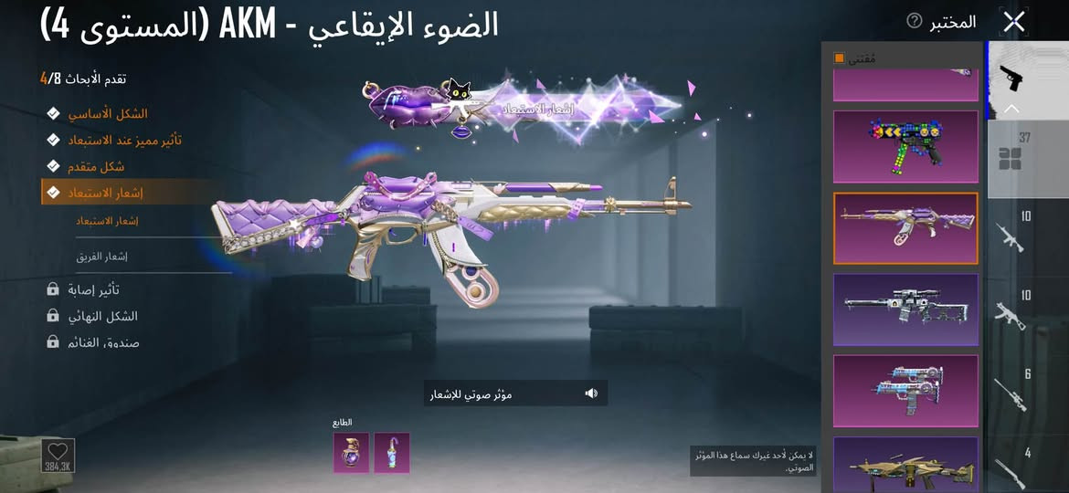 حساب ببجي • بي 37 • بكجات