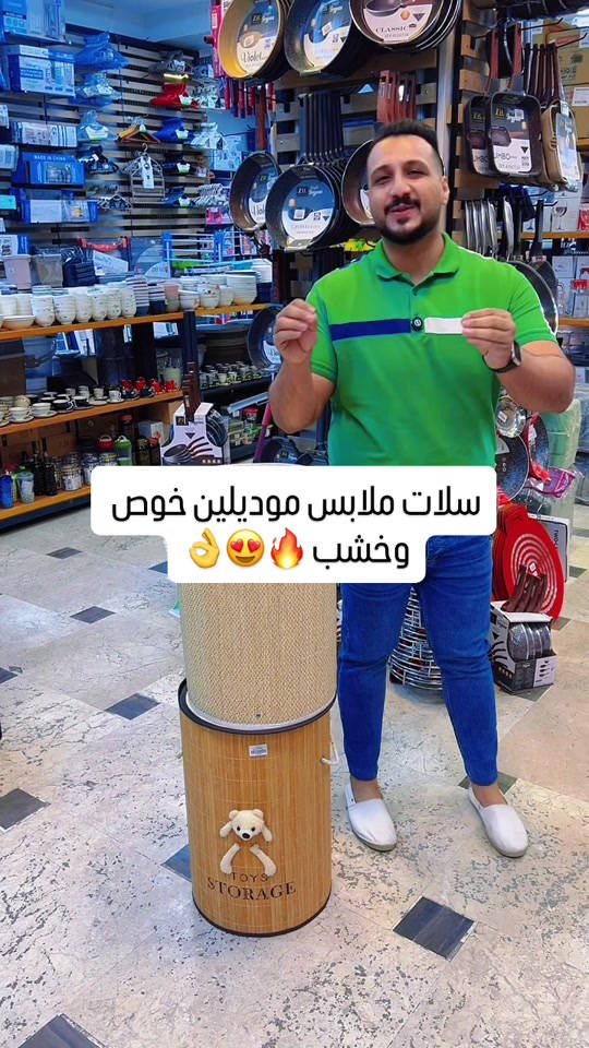 سلات ملابس موديلين خوص  وخشب 🔥😍👌 ‏‎العنوان: زيونة – قرب صالون سامو ومركز الشابندر ‏‎💬 راسلنا مباشرة على الواتساب واحجز طلبك الآن 👇 ‏https://wa.me/9647710090950 ‏‎📲 خدمة الزبائن: *********** ‏‎📞 للشكاوى: *********** ‏‎📱 حمّل تطبيق فيلا واطلب بكل سهولة: ‏‎🤖 أندرويد: ‏https://play.google.com/store/apps/details?id=com.clicklive.villa ‏‎🍎 آيفون: ‏https://apps.apple.com/app/id1600558235 ‏‎🚚 خدمة التوصيل متوفرة: بغداد – جميع المحافظات ‏‎🔥 سارع قبل نفاد الكمية! ‏‎#عروض #ترند #خصومات #تخفيضات #منزليه

نص مكتوب في الصور:
- سلات ملابس موديلين خوص وخشب 👌😍🔥