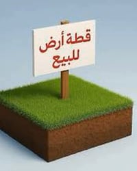 نهاية طريق عويسيان • ٢٠٠م • طابو زراعي