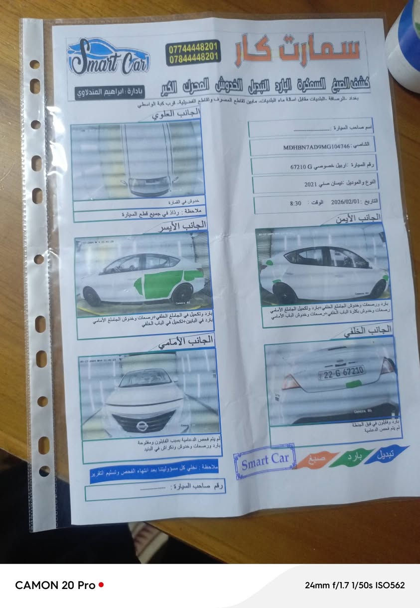 سلام عليكم سني هندي موديل 2021 بيه طخه بله بدنه الخلفيه وبارد سنويه منتهيه رقمه اربيل باسمي مكان السياره بغداد المشتل للبيع و مروس ***********

نص مكتوب في الصور:
- CAMON 20 Pro • 24mm f/1.7 1/481s ISO51
- CAMON 20 Pro 24mm f/1.7 1/481s ISO50
- CAMON 20 Pro • 24mm f/1.7 1/517s ISO52