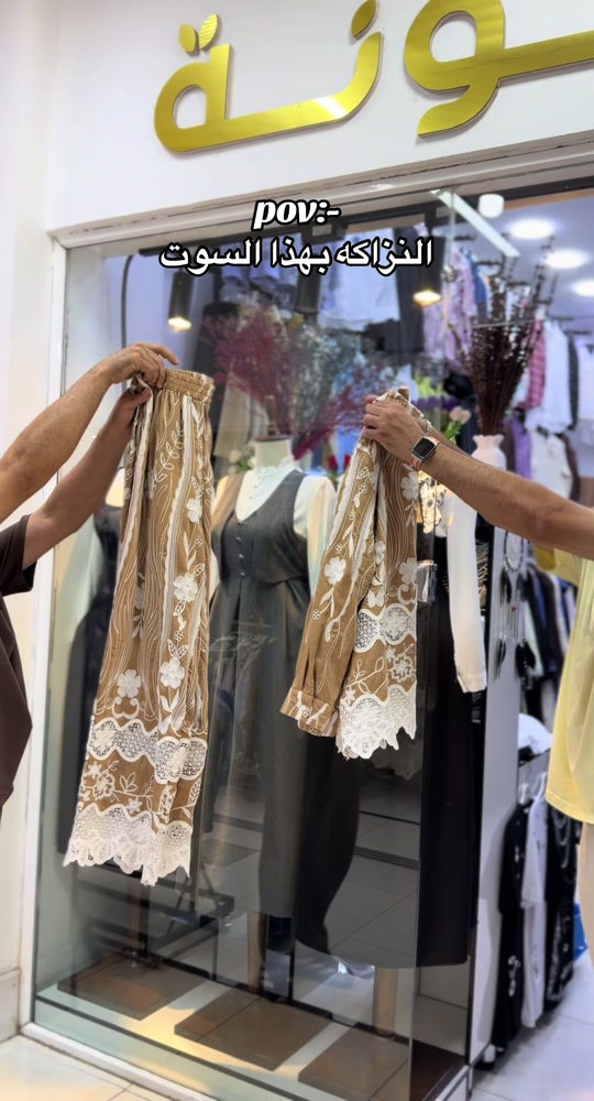 سوت مليان نزاكه 💯 قياس فري سايز❤️ توصيل كل محافظات العراق 5 الاف🚕  واتس اب *********** 📞  واتس اب *********** 📞  #العراق #بغداد #البصرة #اكسبلور #الشعب_الصيني_ماله_حل😂😂 

نص مكتوب في الصور:
- pov:-
- النزاكه بهذا السوت