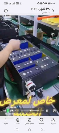 بطارية شمسية • خلايا Grade A • BMS ذكي