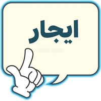 حي دجلة والفرات • ٥٠م • غرفتين