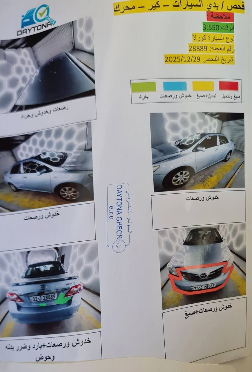السلام عليكم #بيع #سريع كورلا ياباني 2013 خليجيه رقم بغداد بسمي ماشيه 165 مكفوله لا صبغ لا تبديل  سياره جديده مكينه وكير كفاله تخم تاير كوري ..شاشه كامره..جاهزه مابيهه اي نقص اني مكلف بل نشر السعر 113 قفل مكلف بل نشر اتصل 
مكاني بغداد الكرخ ..***********
