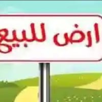 6دوانم للبيع  تبعد 600 متر عن الشارع العام، مايها متوفر خير من الله، ت...