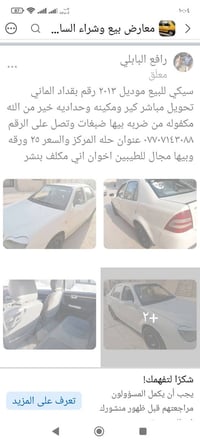 سيكي • ٢٠١٣ • حلة المركز
