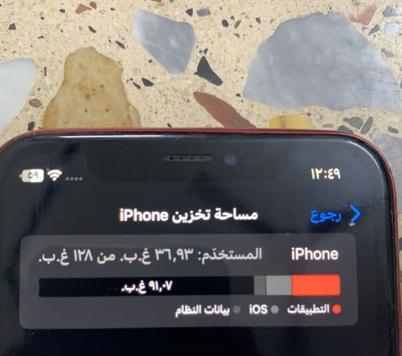 ايـفـون اكـس أر 🔥
لـلـبـيـع 😘
امـبـدل بـس بـطـاريـه واصـلـيـه👌🏻🔥
بطاريه نسبتها هسه 77 🔥

شـاشـه مـا امـبـدلـه 🔥😘
كـلـشـي شـغـال بـي 🔥
شـاشـه 3 خـيـارات 🔥
بـصـمـه شـغـالـه 🔥
سـلـس 🔥
كـامـره كـلـش واضـحـه 🔥📸
ذاكـره 128 🔥
شـحـن سـريـع 🔥
كلشي ما ناقصه 🔥
فـول 🔥
سـمـاعـات عـالـيـه 🫨🔥
مـلـحـقـاتـه كـامـلـه 🔥
فـقـط فـقـط ضـهـره مـكـسـور 
ب 20 الفً يتصلح يرجع بلادي 🔥
غـيـر الـضـهـر كـلـشـي مـابـيـه 🔥
مـكـان بـغـداد الـشـعـب 📍
تـوصـيـل مـاعـنـدي 
سـعـر 150 وبـي مـجـال 🔥🔥🔥
خـاص مـوجـود 👍🏼

نص مكتوب في الصور:
- ٥٩
- ١٢:٤٩
- رجوع
- مساحة تخزين iPhone
- iPhone
- المستخدَم: ٣٦,٩٣ غ.ب. من ١٢٨ غ.ب.
- ٩١,٠٧ غ.ب.
- التطبيقات iOS بيانات النظام
- ١٣:٤٩ حول القطع والخدمة تجمع Apple سجل تاريخ القطع والخدمة، ويعرض السجل معلومات عن هذا الـ iPhone وحالته وتفاصيل إصلاحه. معرفة المزيد... سجل تاريخ الخدمة البطارية الخدمة <