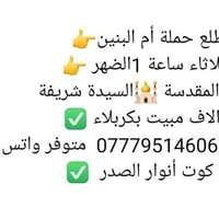 كوت انوار الصدر • واتساب • سفر سياحة