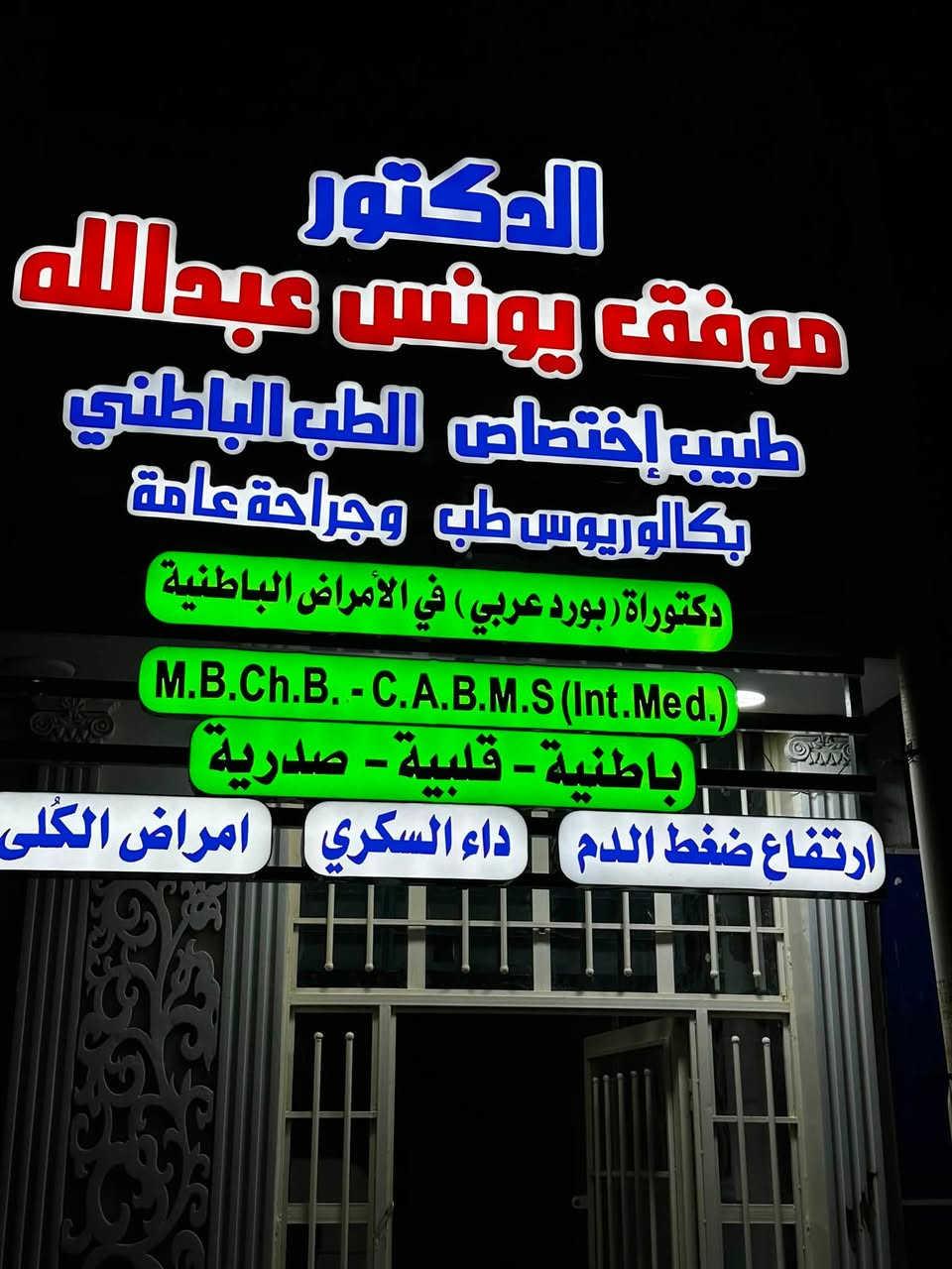 ✨ واجهة مشروعك... بلمسة ضوئية احترافية! ✨
تبي إعلان ضوئي يجذب الزبائن ويعكس جمال شغلك؟ 💡
🎨 بنقدم لك:
 تصاميم ضوئية حصرية وعصرية.
 جودة عالية تدوم طويلاً.
 أسعار مناسبة وتنافسية.
 سرعة في التنفيذ والدقة بالتفاصيل.
📞 للتواصل والطلب: [ الهاتف***********]
💬 أو راسلنا عبر الرسائل المباشرة!
