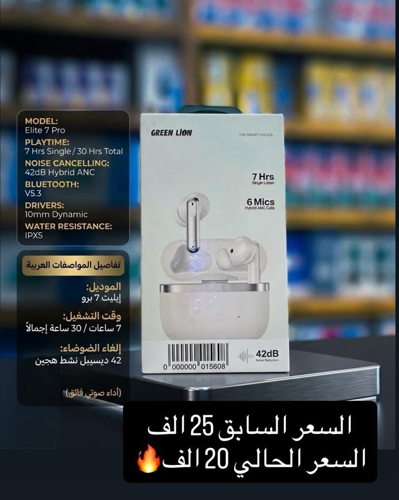اقوى العروض تلكونها بس بشركة الوطني ستور😍🔥
عروض قوية ونارية 🔥 على سماعات الايربودز من ماركات عالمية بوكالة رسمية✅ والاسعار نار🔥❤️‍🔥
العروض مستمرة لمدة اسبوع واحد فقط🚨

مبيعات الجملة☎️***********
مبيعات المفرد☎️***********

يتوفر البيع بالقسط المريح
 للموطنة رواتبهم على مصرف الرافدين🏦🏦🏦

خدمة التوصيل متوفرة لكل المحافظات ب5 الاف فقط🚗

العنوان📍الشطرة-شارع النهر(ع الشط)-مجاور المصرف القديم-مقابيل الجسر الأصفر⁩⁩

