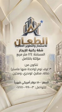مجمع ابراج النخلة • ٢٢٤م • ٣ غرف