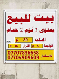 الدورة البعيثة • ٨٠م • ٣ غرف