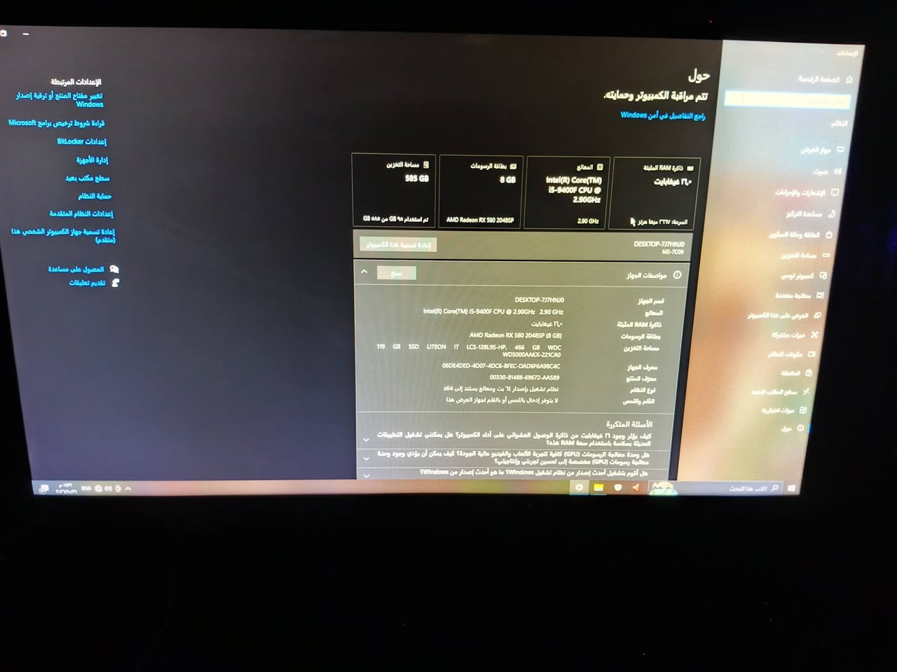 i5-9400F • RX 580 8GB • ١٦GB رام