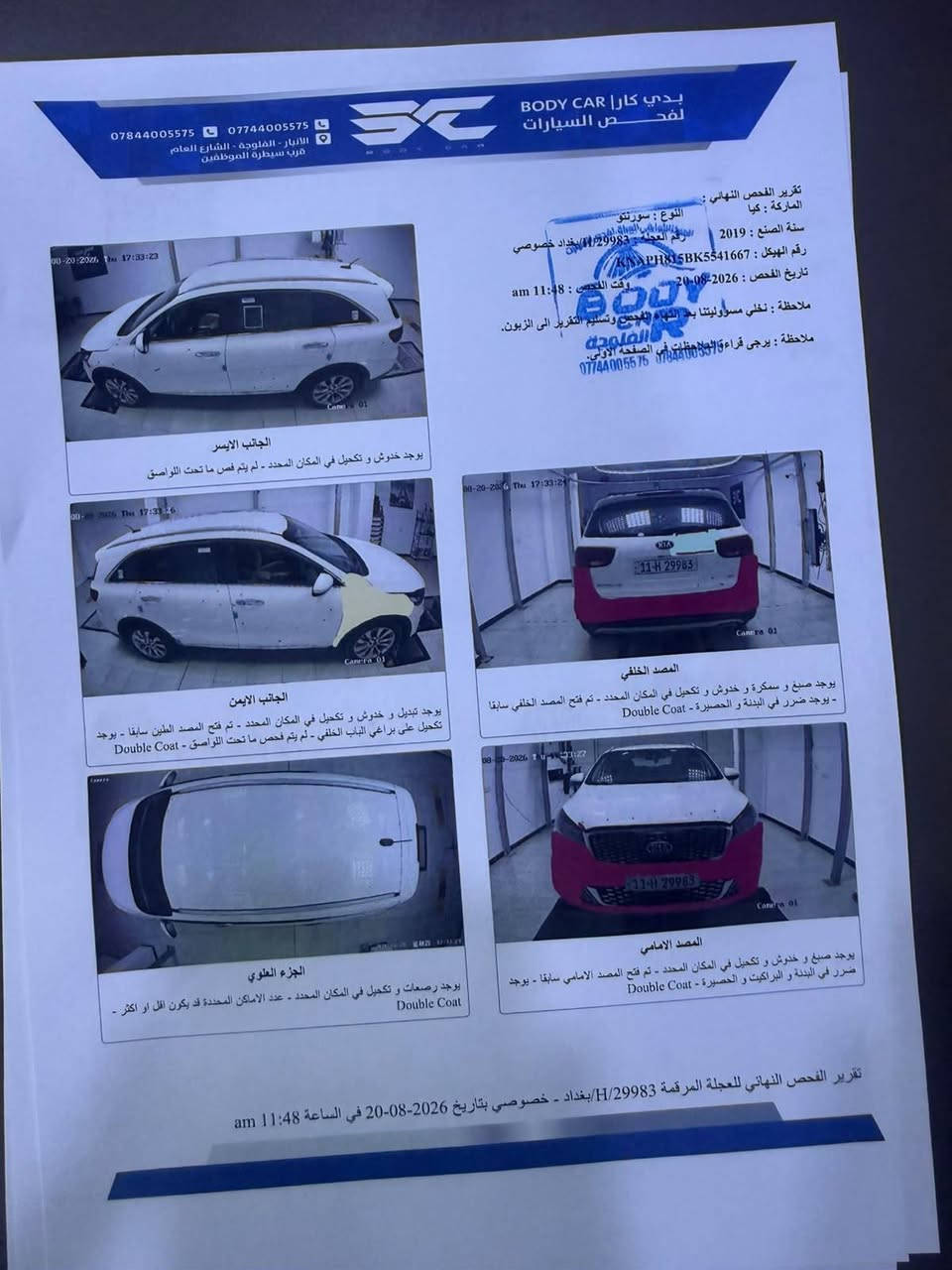 سورنتو 2019سونار مرفق ماشيه 133بصمه بغداد باسمي شرط التحويل مكاني الفلوجة الكرمه السعر203مجال قليل رقم الهاتف ***********
