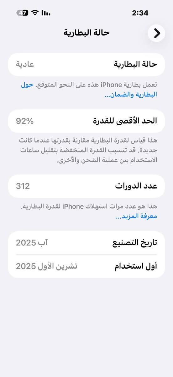 ١٧برو ماكس شرق اوسط خط فعلي ذاكره ٢٥٦ نظافه ١٠٠/١٠٠ سبب نزول بطاريه تحديثات؟ للاتصال ***********واتساب

