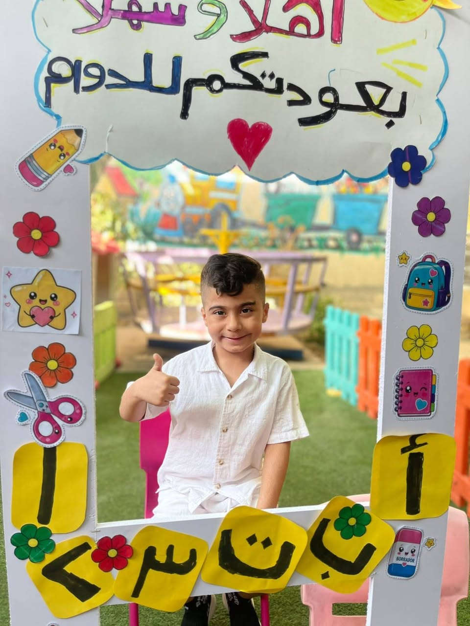 🌸 أهلاً وسهلاً بعودتكم وعودة العام الدراسي الجديد 🌸
بقلوبٍ يملؤها الفرح، نستقبلكم من جديد ونفتح أبوابنا لعامٍ دراسي مليء بالتعلّم والمرح والنجاحات 💕📚
نتمنى لأطفالنا الأحبة عاماً مليئاً بالابتسامات، والإنجازات، واللحظات الجميلة 🌈✨
