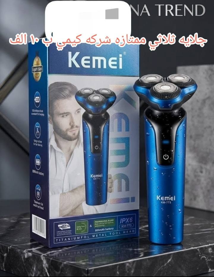 مكائن حلاقة • تدريج • صفر