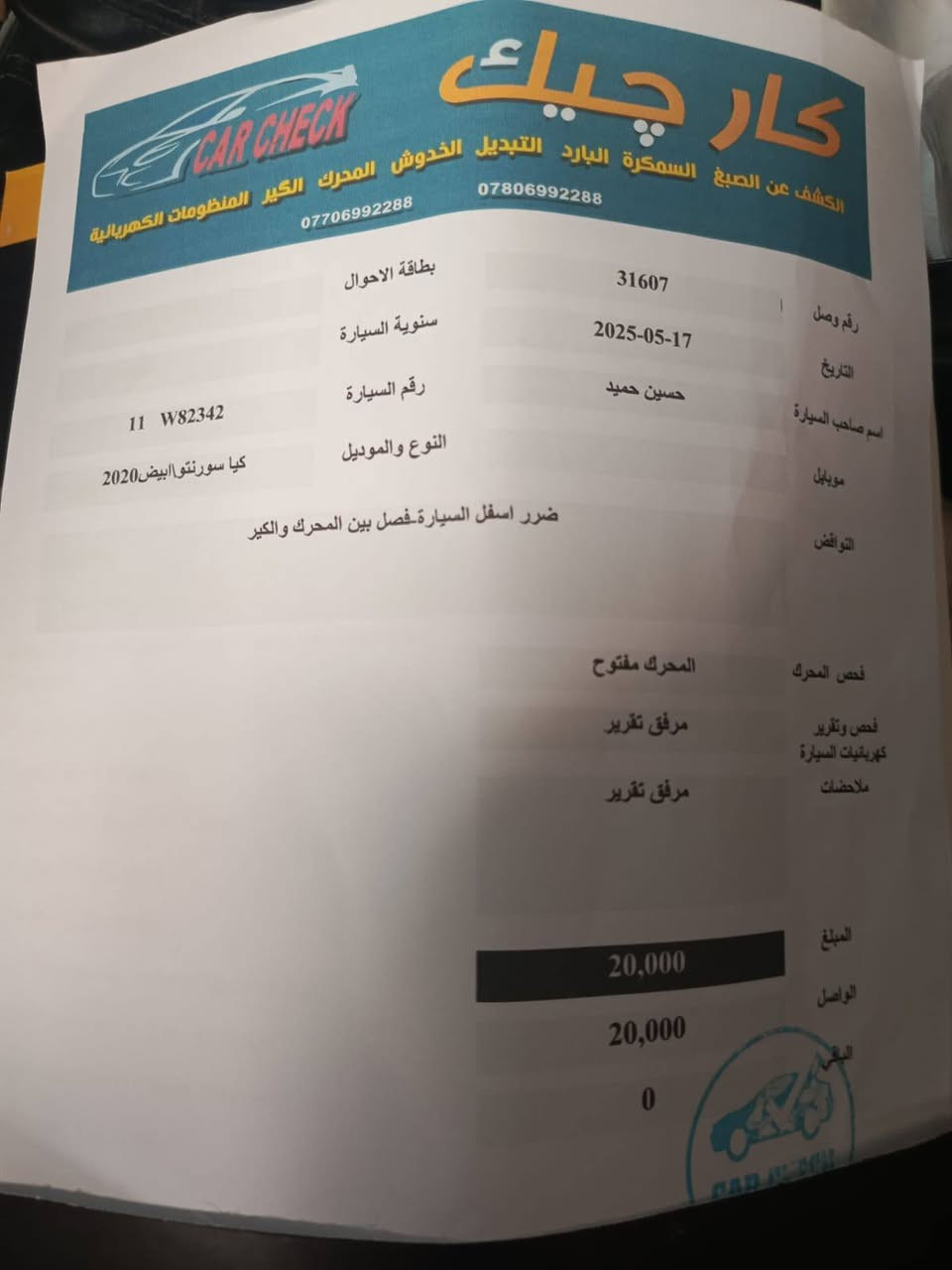 سورتنو فول واحد على واحد 
موديل 20
سياره مزوعه موصفات فر ويل 
خمس كامرات 
كشنات دتفه دبريد 
فتحه 6سندر 
سياره بل حقيقه احله من صوره 
متواجد خاص 
رجان رجان رجان رجان 
سوناره موجود بل منشور لا خابرني ودكلي شبيه ما بيه 
تكد من سونار وذا عجبتك اهلن وسهلن 
ما عجبتك هم اهلن وسهلن 
وهاذه رقمي ***********
وتحياتي لكم 
سعر 220 وبيه مجال لشراي
