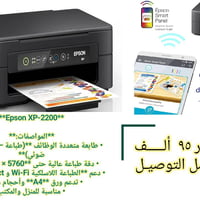 ايبسون 2200 • واي فاي • متعددة الوظائف