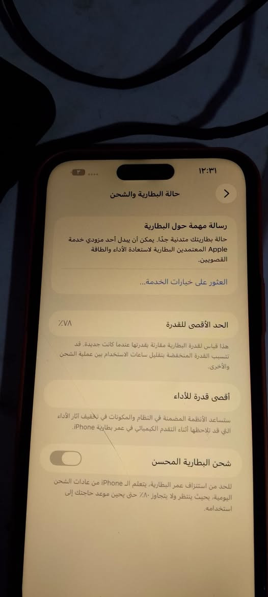 ايفون ١٤ برو ماكس بي فطر بل شاشة مامبين اصلن لبيع سعر ٦٠٠ او مراوس بهواوي او غير نوعية بطارية ٧٨ جهاز كلش حلو نضيف تواصل ***********
