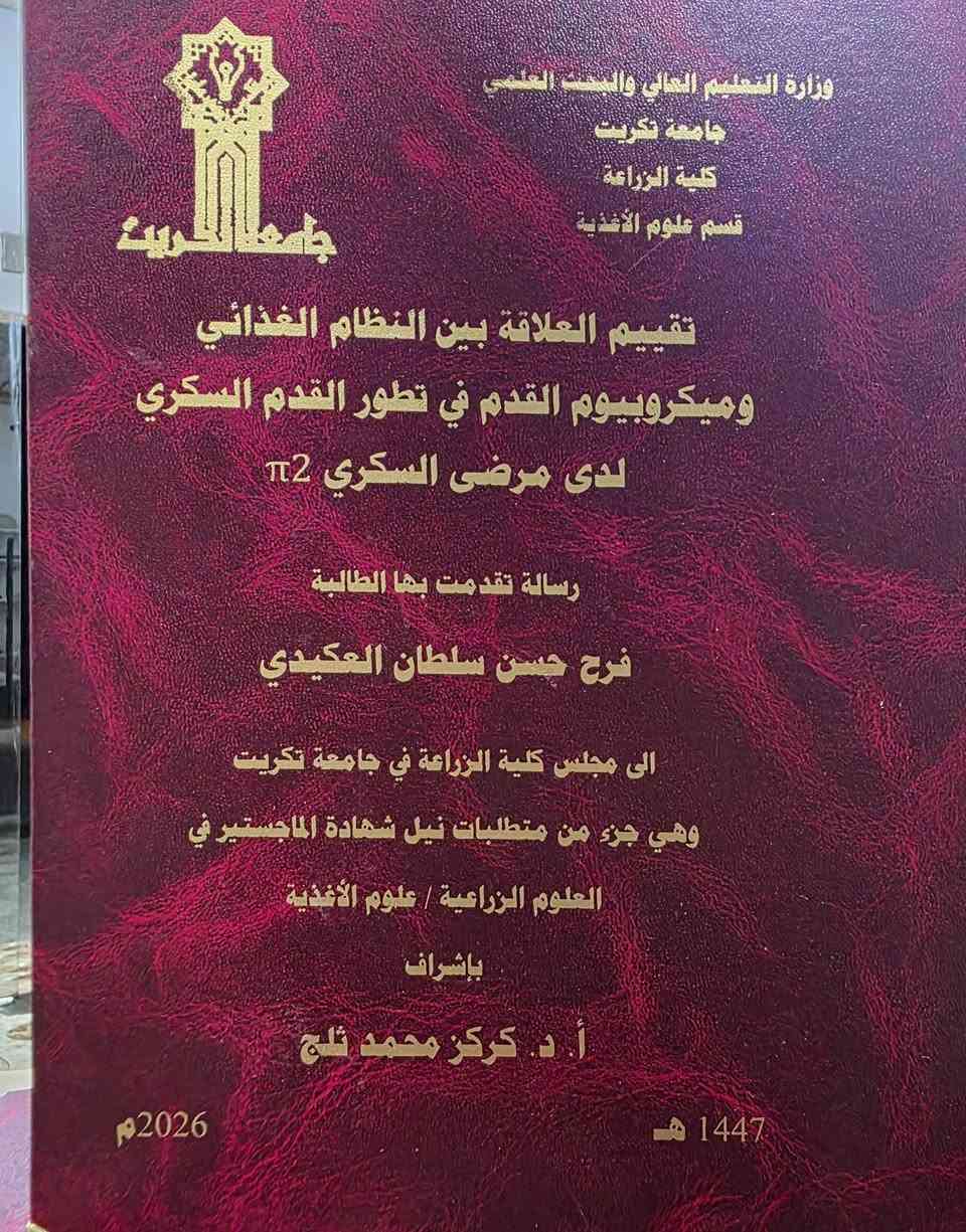 📚✨ تجليد الرسائل والأطاريح الجامعية باحترافية ✨📚
لأن رسالتك العلمية تستحق أن تظهر بأفضل صورة…
نقدم لكم في مكتبة عامر السالم خدمات تجليد الرسائل والأطاريح الجامعية بجودة عالية وعناية بأدق التفاصيل. 

🎓 من التنسيق والتنضيد إلى التجليد… نهتم بتفاصيل عملك الأكاديمي.

📍 مكتبة عامر السالم
✨ دقة في العمل… أناقة في الإخراج… وثقة تستحقها ررسالتك
العلم / مجاور مول ستي سنتر 
***********
