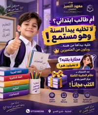 معهد التميز • حقيبة كاملة • كتب مجانية